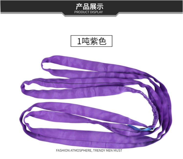 1噸吊裝帶 1噸吊裝帶